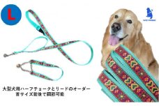 【大型犬用・Lサイズ】 ハーフチョークカラーとリードのセット（グリーンハート） ペット用品 お散歩グッズ シニア犬 気管支を痛めない ゴールデンレトリバー 簡単脱着 しつけ 訓練  [№5786-5229]