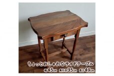ちょっとおしゃれなサイドテーブル【配送不可：沖縄県・離島】家具 机 木製 ケヤキ[№5786-5341]