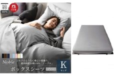 日本製 超長綿100% シルクのような艶 ボックスシーツ キングサイズ グレー 「ノーブル」[№5786-5305]