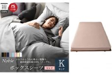 日本製 超長綿100% シルクのような艶 ボックスシーツ キングサイズ ピンク 「ノーブル」[№5786-5306]