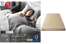 日本製 超長綿100% シルクのような艶 ボックスシーツ クイーンサイズ ベージュ 「ノーブル」[№5786-5310]