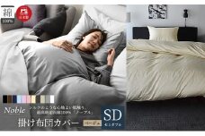日本製 超長綿100% シルクのような艶 掛け布団カバー セミダブルサイズ ベージュ 「ノーブル」[№5786-5331]