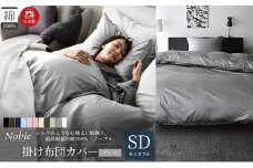 日本製 超長綿100% シルクのような艶 掛け布団カバー セミダブルサイズ グレー 「ノーブル」[№5786-5333]