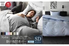 日本製 超長綿100% シルクのような艶 掛け布団カバー セミダブルサイズ ブルー 「ノーブル」[№5786-5336]