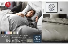 日本製 超長綿100% シルクのような艶 掛け布団カバー セミダブルサイズ シェルグレージュ 「ノーブル」[№5786-5337]