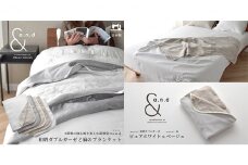 和晒ダブルガーゼと麻のブランケット シングルサイズ  和晒ピュアホワイト×麻ベージュ  [№5786-5241]
