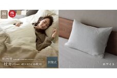 麻100% 枕カバー 43×63cm枕用 ホワイト 「リーノ」 [№5786-5248]