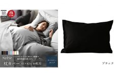 超長綿100% シルクのような艶 枕カバー 43×63cm ブラック 「ノーブル」 [№5786-5252]