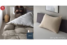 綿100% 和晒製法ダブルガーゼ 枕カバー 43×63cm枕用 カフェオレベージュ 和晒 [№5786-5266]