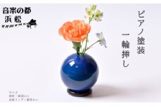 【お部屋を彩るインテリア】小さな一輪挿し 木製花器「きゅうと」 こいあい 花瓶 木製 花器 一輪挿し フラワーベース 工芸品 雑貨 日用品 インテリア 静岡　【 浜松市 】 [№5786-5367]