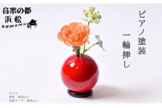 【お部屋を彩るインテリア】小さな一輪挿し 木製花器「きゅうと」 てりがき 花瓶 木製 花器 一輪挿し フラワーベース 工芸品 雑貨 日用品 インテリア 静岡　【 浜松市 】 [№5786-5369]
