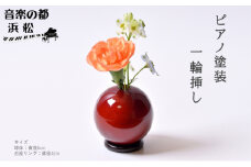 【お部屋を彩るインテリア】小さな一輪挿し 木製花器「きゅうと」 こはく 花瓶 木製 花器 一輪挿し フラワーベース 工芸品 雑貨 日用品 インテリア 静岡　【 浜松市 】 [№5786-5370]