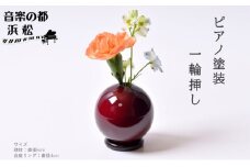 【お部屋を彩るインテリア】小さな一輪挿し 木製花器「きゅうと」 こだいしゅ 花瓶 木製 花器 一輪挿し フラワーベース 工芸品 雑貨 日用品 インテリア 静岡　【 浜松市 】 [№5786-5371]