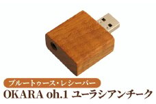 ブルートゥース・レシーバー （ユーラシアンチーク） [№5786-5583]