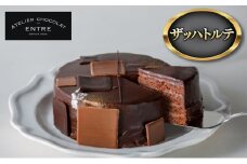〈ATELIER CHOCOLAT ENTRE〉ザッハトルテ【配送不可：離島】[№5786-5430]