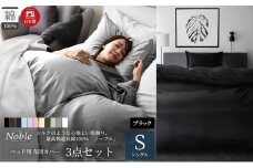 超長綿100% シルクのような艶「ノーブル」 ベッド用布団カバー  3点セット シングルサイズ  ブラック [№5786-5616]
