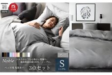超長綿100% シルクのような艶「ノーブル」 ベッド用布団カバー  3点セット シングルサイズ  グレー  [№5786-5617]