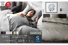 超長綿100% シルクのような艶「ノーブル」 ベッド用布団カバー  3点セット シングルサイズ  シェルグレージュ [№5786-5622]