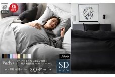 超長綿100% シルクのような艶「ノーブル」 ベッド用布団カバー  3点セット セミダブルサイズ  ブラック [№5786-5626]