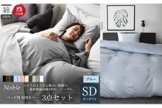 超長綿100% シルクのような艶「ノーブル」 ベッド用布団カバー  3点セット セミダブルサイズ  ブルー  [№5786-5630]