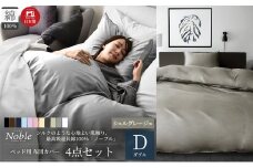 超長綿100% シルクのような艶「ノーブル」 ベッド用布団カバー  4点セット ダブルサイズ  シェルグレージュ [№5786-5642]
