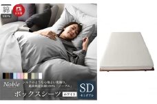 日本製 超長綿100% シルクのような艶 ボックスシーツ セミダブルサイズ ホワイト「ノーブル」 [№5786-5644]