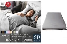 日本製 超長綿100% シルクのような艶 ボックスシーツ セミダブルサイズ グレー「ノーブル」 [№5786-5647]