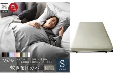 日本製 超長綿100% シルクのような艶 敷き布団カバー シングルサイズ シェルグレージュ ノーブル [№5786-5672]