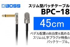 【BOSS】パッチケーブル 45cm/BPC-18【配送不可：離島】 [№5786-5949]