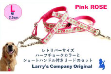 【大型犬用・Lサイズ】 ハーフチョークカラーとリードのセット（ピンクローズ）  [№5786-5778]