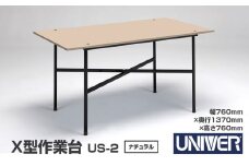 X型作業台 US-2(ナチュラル)【ガレージ DIY 日本製 耐久性抜群 ガレージ 工場 倉庫 】配送不可：北海道・沖縄・離島 [№5360-0048]
