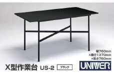 X型作業台 US-2(ブラック)【ガレージ DIY 日本製 耐久性抜群 ガレージ 工場 倉庫 】配送不可：北海道・沖縄・離島 [№5360-0049]