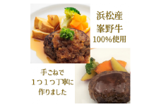 ハンバーグ　浜松産峯野牛　自家製ハンバーグ（オニオンソース2個・デミグラスソース2個）計4点詰め合わせ【浜松市】 [№5360-0105]