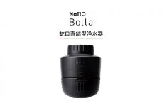 マイクロバブル×蛇口直結型浄水器　NaTiO Bolla（ブラック） [№5786-5581]