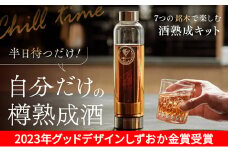 自分だけの樽熟成酒を 酒ハックプロジェクトの7つの銘木（各1本）で楽しむ酒熟成キット [№5786-5761]