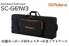 【Roland】61鍵キーボード用キャスター付きソフトケース/SC-G61W3【配送不可：離島】 [№5786-5451]