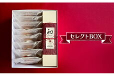 サン・ラファエル 「セレクトBOX（晴れのち蜜柑・極上和栗スリムパウンド セット）」 焼菓子 パウンドケーキ スイーツ 静岡 浜松市[№5360-0149]