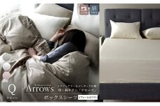 日本製 ボックスシーツ クイーンサイズ 綿サテン アローズ 「イヴォールホワイト」 [№5786-5805]