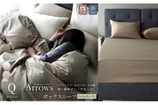 日本製 ボックスシーツ クイーンサイズ 綿サテン アローズ 「トレイルグレージュ」 [№5786-5806]