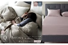 日本製 ボックスシーツ クイーンサイズ 綿サテン アローズ 「リードピンク」 [№5786-5808]