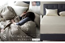 日本製 ボックスシーツ シングルサイズ 綿サテン アローズ 「イヴォールホワイト」 [№5786-5809]