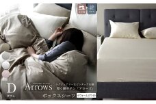 日本製 ボックスシーツ ダブルサイズ 綿サテン アローズ 「イヴォールホワイト」 [№5786-5817]