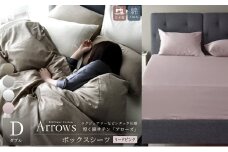 日本製 ボックスシーツ ダブルサイズ 綿サテン アローズ 「リードピンク」 [№5786-5820]