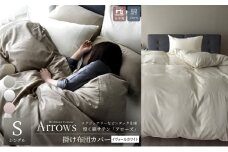 日本製 掛け布団カバー シングルサイズ 希少なピンタック仕様 綿サテン アローズ 「イヴォールホワイト」 [№5786-5825]
