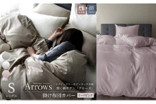日本製 掛け布団カバー シングルサイズ 希少なピンタック仕様 綿サテン アローズ 「リードピンク」 [№5786-5828]