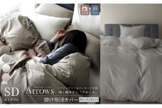 日本製 掛け布団カバー セミダブルサイズ 希少なピンタック仕様 綿サテン アローズ 「グレーアンティーク」 [№5786-5831]