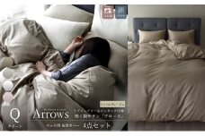 日本製 ベッド用 布団カバー4点セット（掛け布団カバー・ボックスシーツ・枕カバー×2） クイーンサイズ 希少なピンタック仕様 綿サテン アローズ 「トレイルグレージュ」 [№5786-5838]