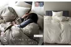 日本製 ベッド用 布団カバー3点セット（掛け布団カバー・ボックスシーツ・枕カバー） シングルサイズ 希少なピンタック仕様 綿サテン アローズ 「イヴォールホワイト」 [№5786-5841]