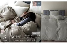 日本製 ベッド用 布団カバー3点セット（掛け布団カバー・ボックスシーツ・枕カバー） シングルサイズ 希少なピンタック仕様 綿サテン アローズ 「グレーアンティーク」 [№5786-5843]