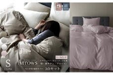 日本製 ベッド用 布団カバー3点セット（掛け布団カバー・ボックスシーツ・枕カバー） シングルサイズ 希少なピンタック仕様 綿サテン アローズ 「リードピンク」 [№5786-5844]